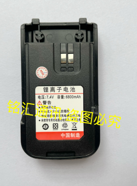 DXM大霞美M9 特尔讯D502 BBTone部部通F5对讲机锂离子电池充电器