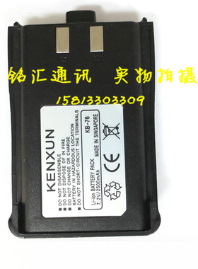 原装KENXUN建讯 KX-558 KX-668对讲机电池K4AT锂电池KB-76 KB-75