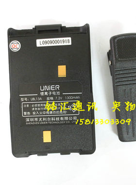 尤利尔V6 G10电板UNIERU68 G20 V6 G10对讲机电池锂电池