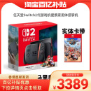 任天堂Switch2代游戏机便携家用体感掌机SN2单机版 港版 海外版 马里奥赛车同捆版