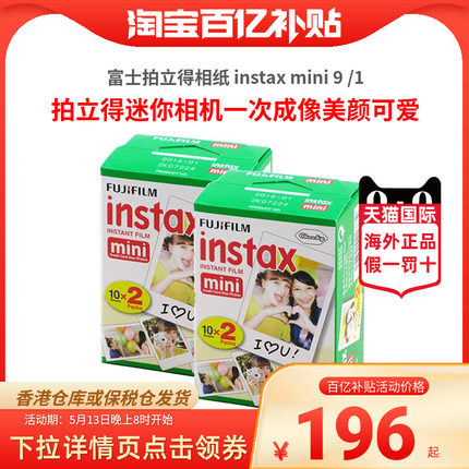 富士拍立得相纸 instax mini 9 /11/12拍立得迷你相机一次成像美颜可爱