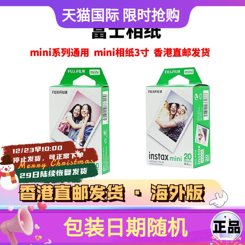 30张富士立拍立得相纸mini3寸
