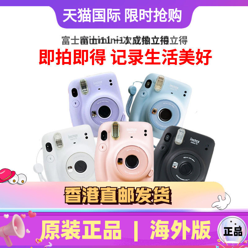富士一次成像立拍立得