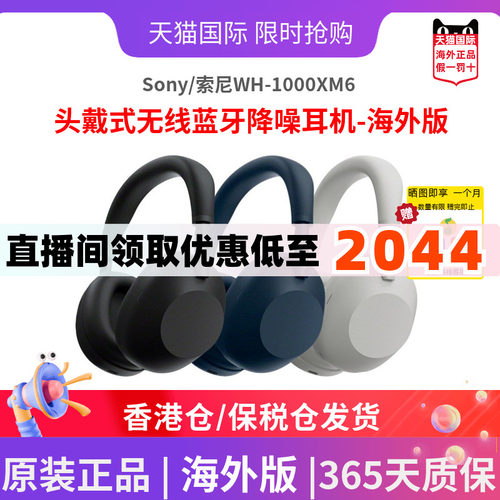 SONY索尼双芯头戴式降噪蓝牙耳机