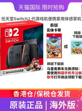 任天堂Switch2代便携家用游戏机
