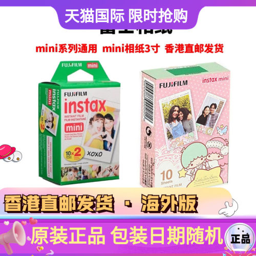 富士拍立得mini系列3寸