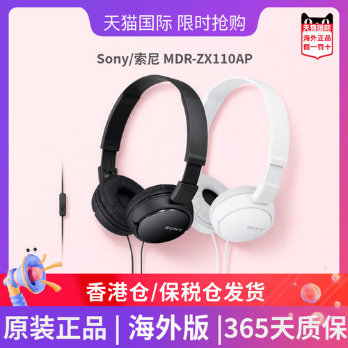 Sony/索尼头戴式有线耳机