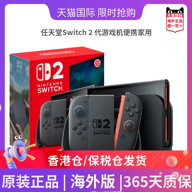 任天堂Switch2代游戏机便携家用体感掌机SN2单机版马里奥赛