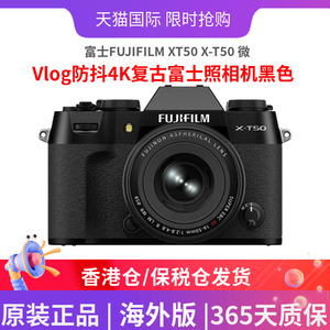 富士FUJIFILM XT50 X-T50 微单相机Vlog防抖4K复古富士相机海外版