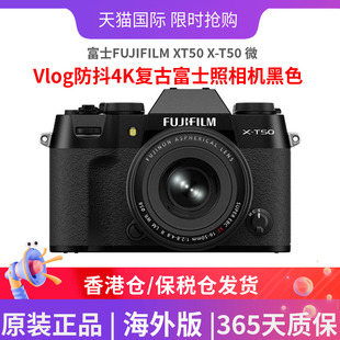 微单相机Vlog防抖4K复古富士相机海外版 富士FUJIFILM T50 XT50