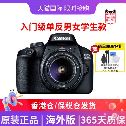 佳能2000D1500D入门单反相机
