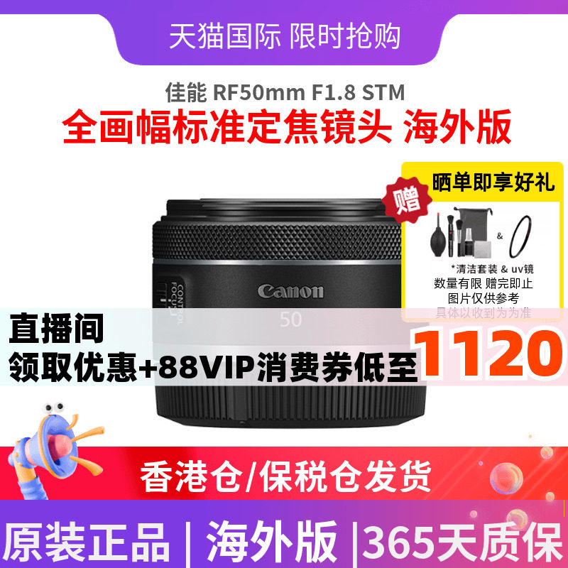 佳能RF50mm F1.8 STM全画幅标准定焦镜头人像小痰盂 海外版-SZ