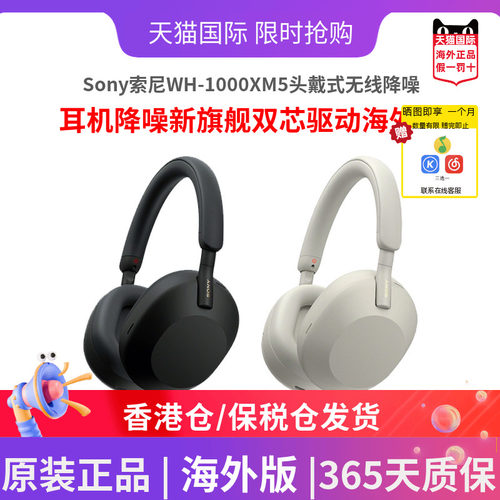 索尼SonyWH1000XM5头戴式耳机