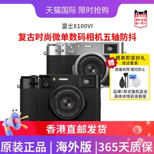 富士X100VI复古旁轴6档五轴防抖人物风景微单数码相机海外版
