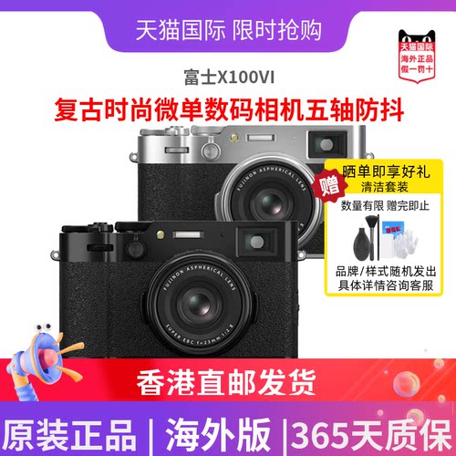 富士X100VI五轴防抖微单相机