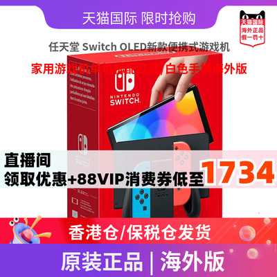 任天堂switch家用游戏机
