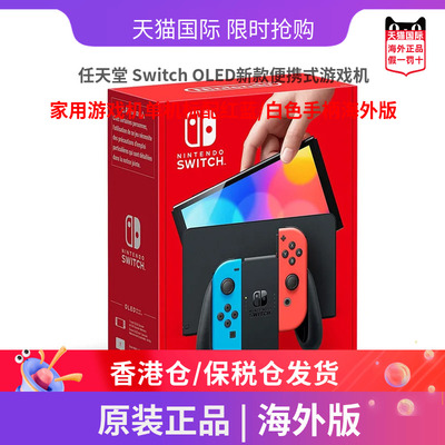 任天堂switch家用游戏机