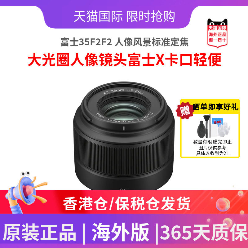 富士XC35F2人像定焦大光圈镜头图片