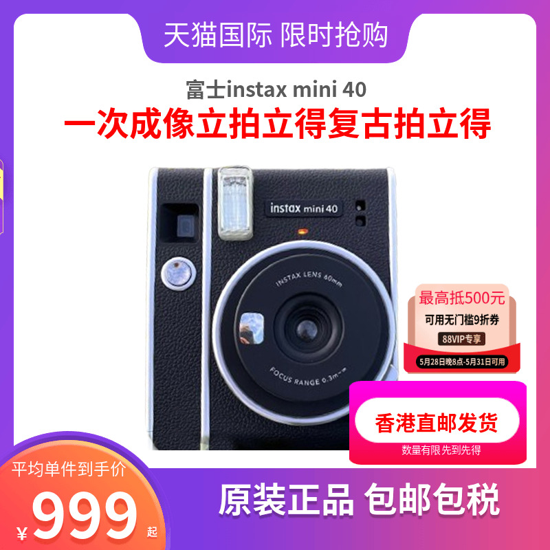 Fujifilm/富士instax mini 40一次成像立拍立