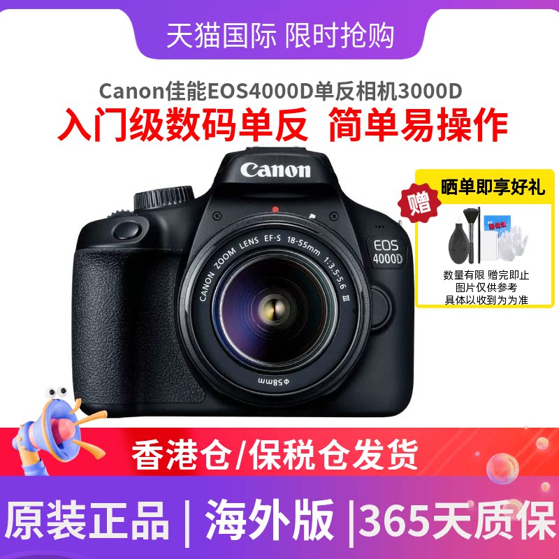 佳能4000D18-55MM单反相机图片