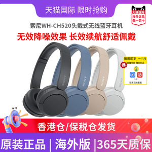 索尼WH-CH520头戴式无线蓝牙耳机长效续航高舒无降躁效果海外版-S
