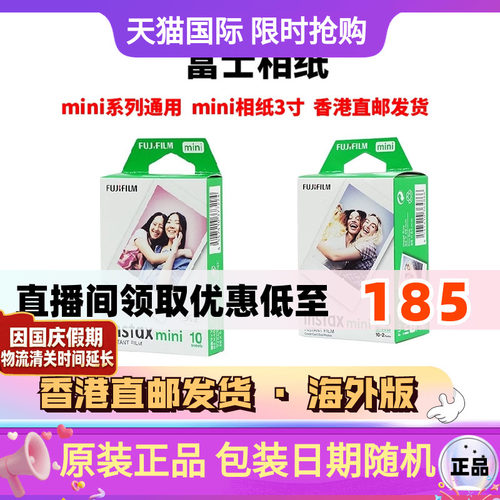 富士立拍立得相纸mini3寸