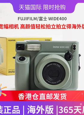 富士WIDE400宽幅立拍立得