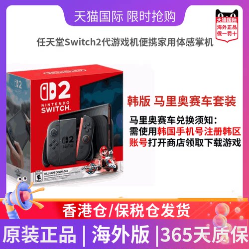 任天堂Switch2代便携家用游戏机