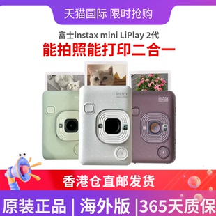 富士instax mini LiPlay 2代相机打印一体便携相机打印数模海外版