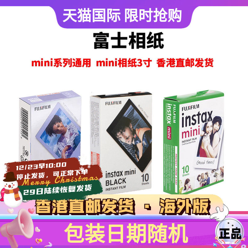 30张富士立拍立得相纸花边相纸