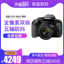 EOS C画幅 相机APS 55mm单反数码 Canon 800D 佳能 套机