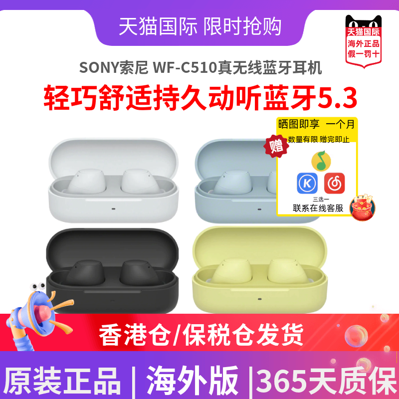 索尼SONY WF-C510真无线蓝牙耳机 IPX4支持通话蓝牙