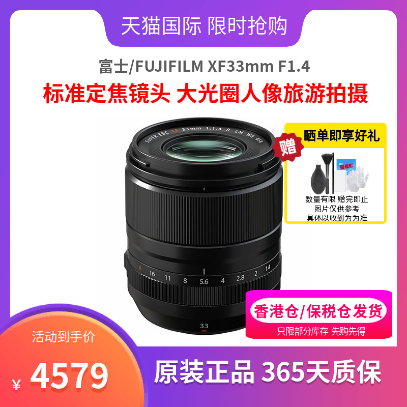富士XF33mm定焦大光圈人像旅游