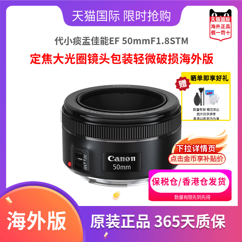 canon佳能小痰盂定焦镜虚化背景