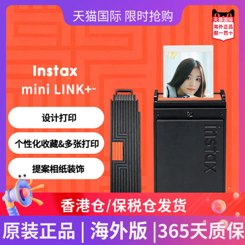 富士miniLink+便捷蓝牙打印机