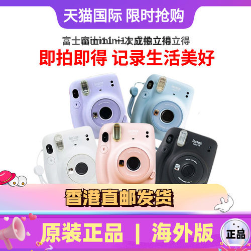富士一次成像立拍立得
