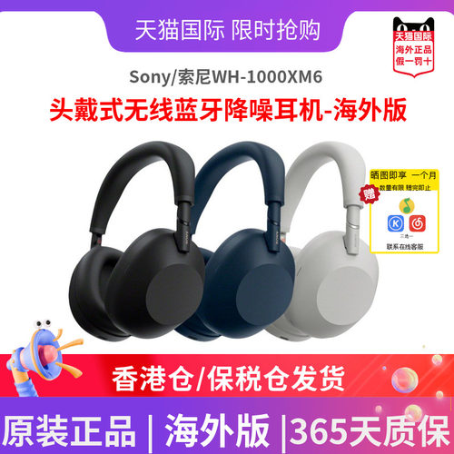 SONY索尼双芯头戴式降噪蓝牙耳机