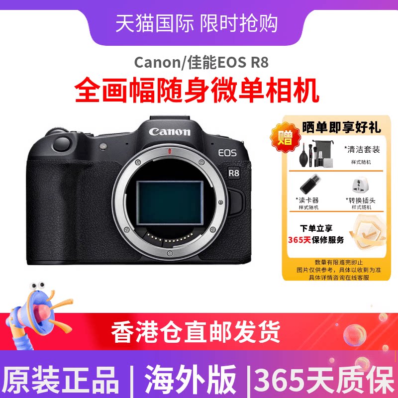 佳能R8专业全画幅微单相机图片