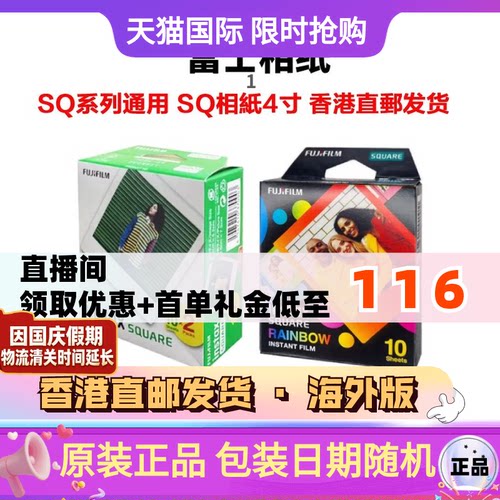 富士立拍立得相纸4寸白边相纸