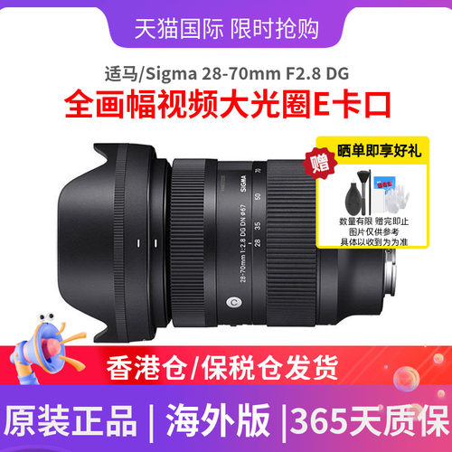 适马28-70全画幅微单变焦大光圈