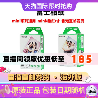 富士立拍立得相纸mini3寸