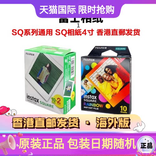 富士立拍立得相纸4寸白边相纸