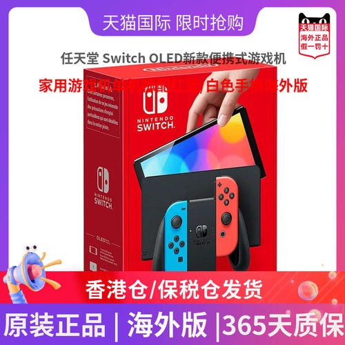 任天堂switch家用游戏机