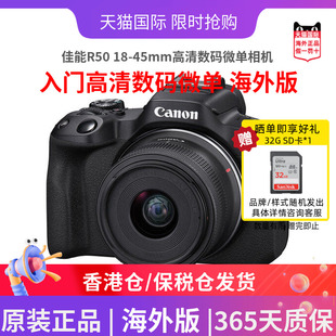 相机入门55 佳能R50 便携微单数码 45mm高清数码 210双镜头套机c