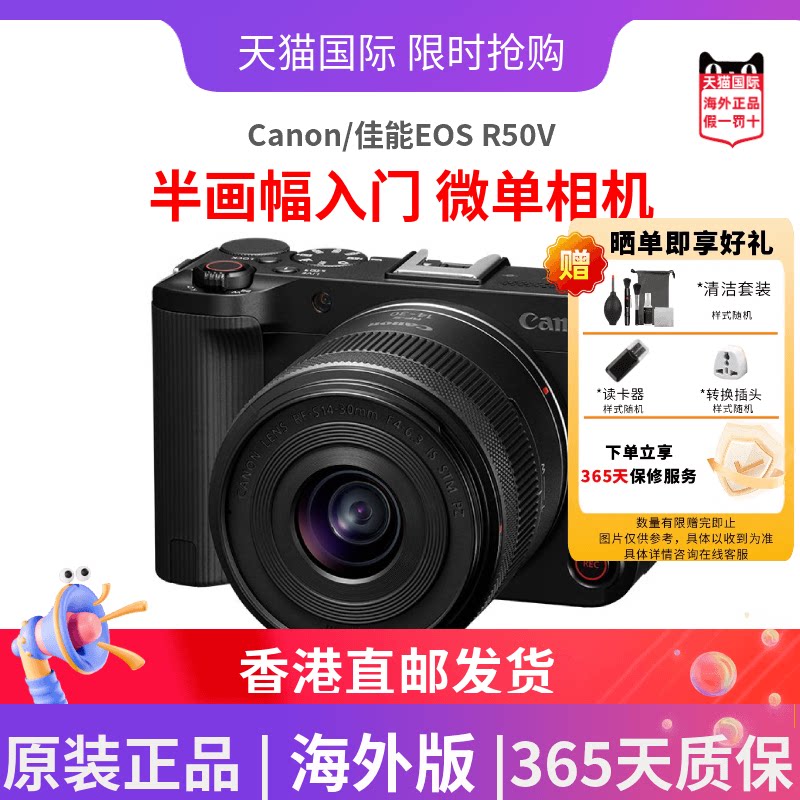 佳能EOSR50V微单相机海外版图片