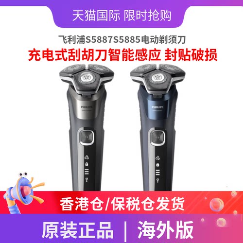 Philips/飞利浦电动剃须刀