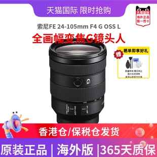 105mm OSS 索尼FE Lens全画幅变焦G镜头人海外版