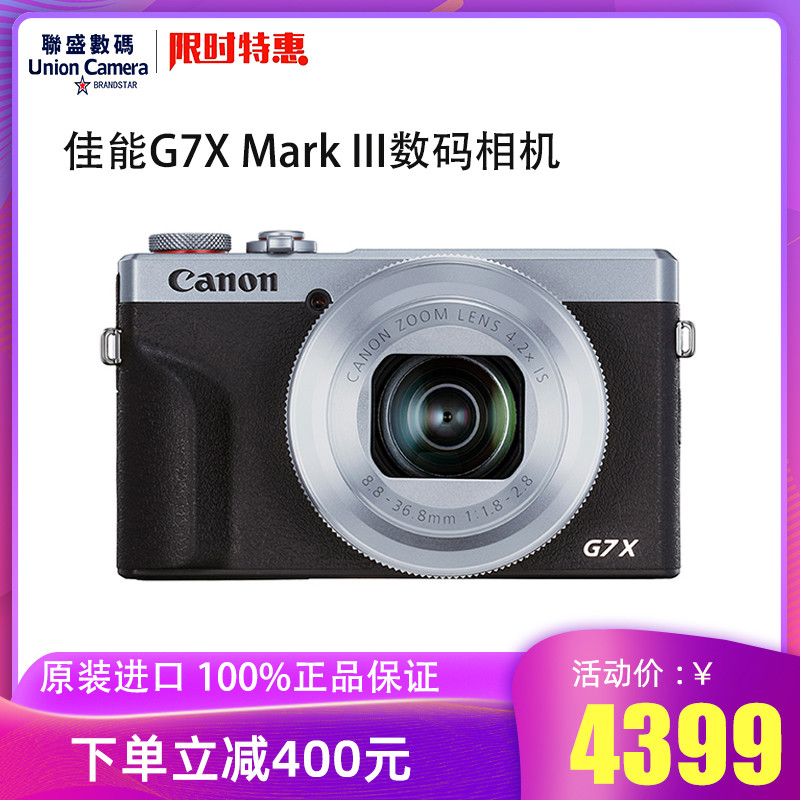 Canon/佳能 PowerShot G7X Mark III 美颜卡片机vlog数码相机g7x3
