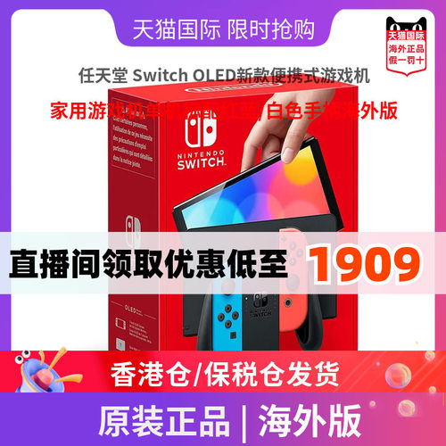 任天堂switch家用游戏机