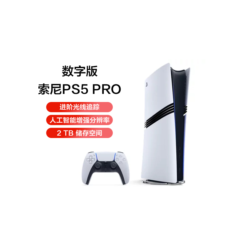 索尼PS5游戏手柄无线控制器